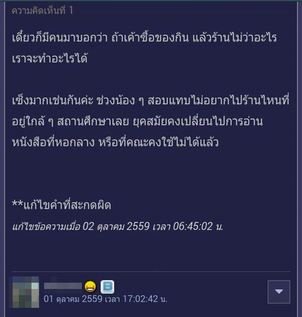 ร้านฟาสต์ฟู้ดไม่ใช่ที่ติวหนังสือ ร้านฟาสต์ฟู้ดไม่ใช่ที่ติวหนังสือ