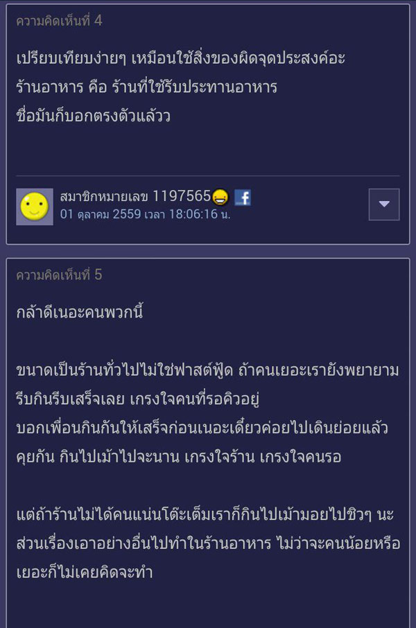 ร้านฟาสต์ฟู้ดไม่ใช่ที่ติวหนังสือ ร้านฟาสต์ฟู้ดไม่ใช่ที่ติวหนังสือ