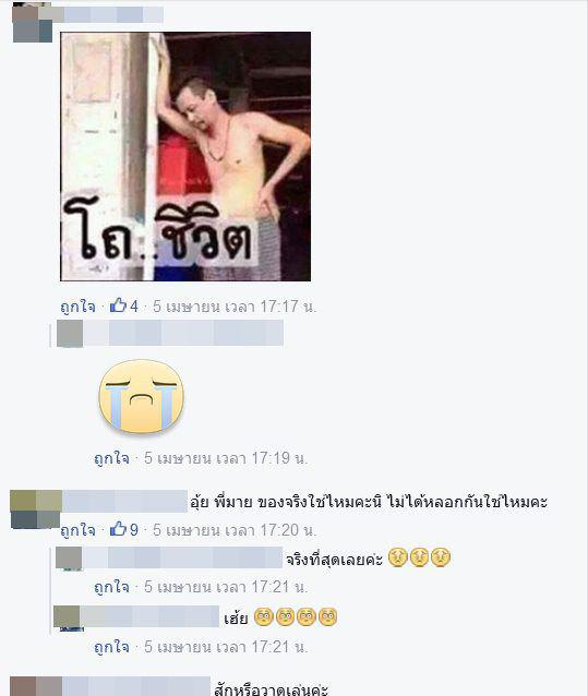 สาวไปสักคิ้วตามรีวิว สาวไปสักคิ้วตามรีวิว
