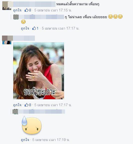 สาวไปสักคิ้วตามรีวิว สาวไปสักคิ้วตามรีวิว