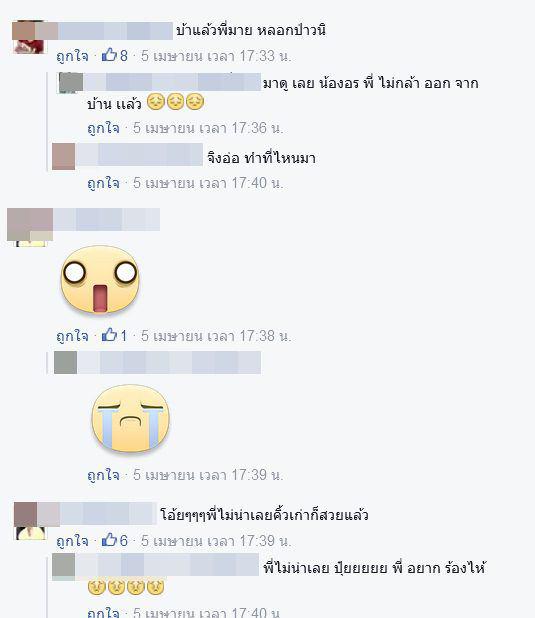 สาวไปสักคิ้วตามรีวิว สาวไปสักคิ้วตามรีวิว