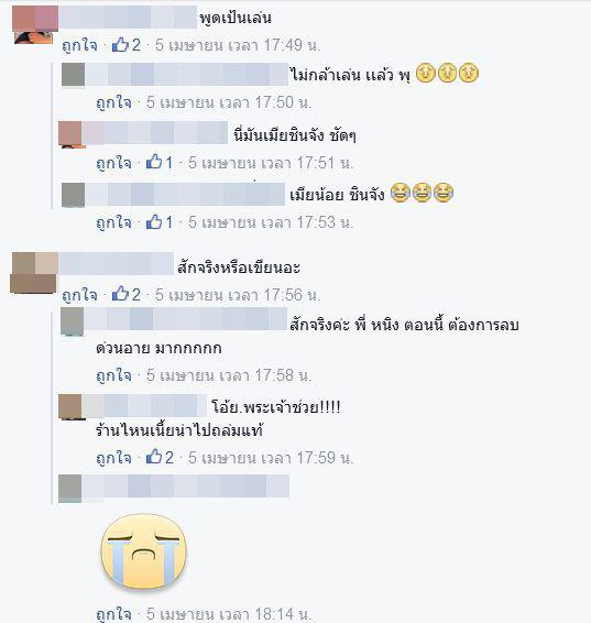 สาวไปสักคิ้วตามรีวิว สาวไปสักคิ้วตามรีวิว