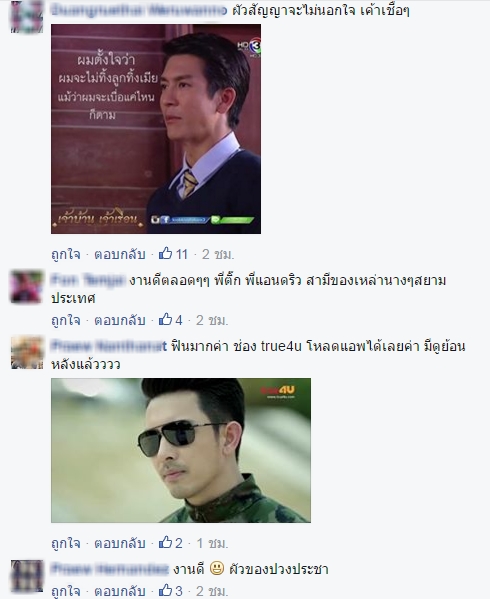 เจ้าเวหา ออนแอร์ตอนแรก เจ้าเวหา ออนแอร์ตอนแรก