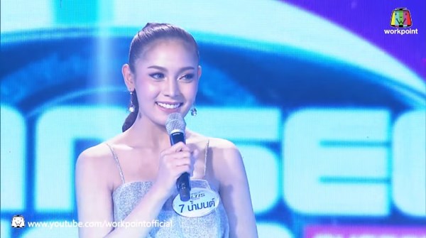น้องน้ำมนต์ น้องน้ำมนต์