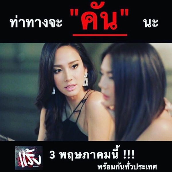 แร้ง เพลงใหม่ ดัง พันกร