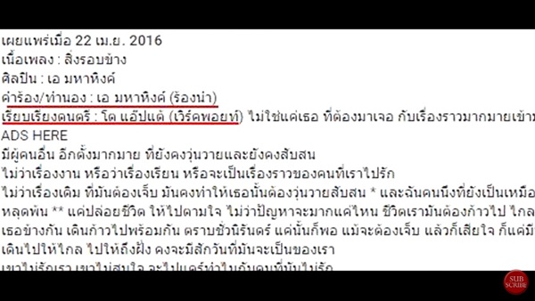 เอ มหาหิงค์ เอ มหาหิงค์