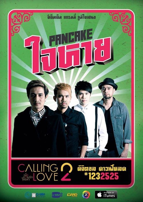 นิ้งหน่อง นักร้องนำ ประกาศลาออกจากวงแพนเค้ก นิ้งหน่อง นักร้องนำ ประกาศลาออกจากวงแพนเค้ก