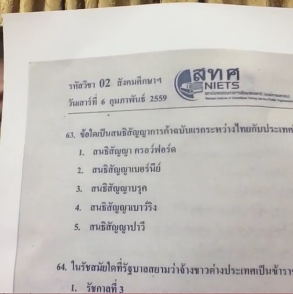 อ.ปิง เจริญศิริวัฒน์ อ.ปิง เจริญศิริวัฒน์