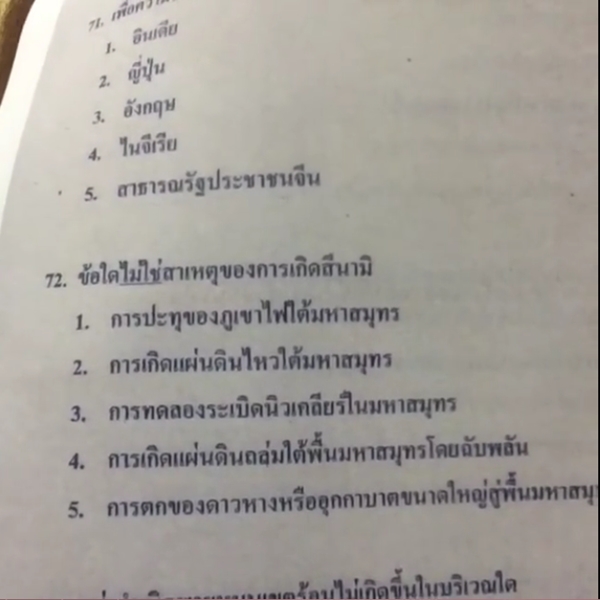 อ.ปิง เจริญศิริวัฒน์ อ.ปิง เจริญศิริวัฒน์