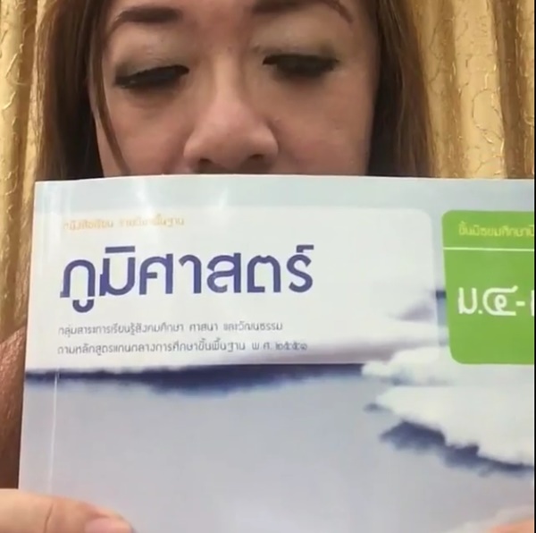 อ.ปิง เจริญศิริวัฒน์ อ.ปิง เจริญศิริวัฒน์