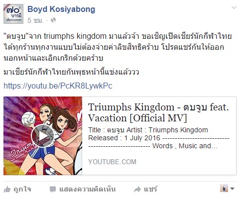 mv ตบจูบ mv ตบจูบ
