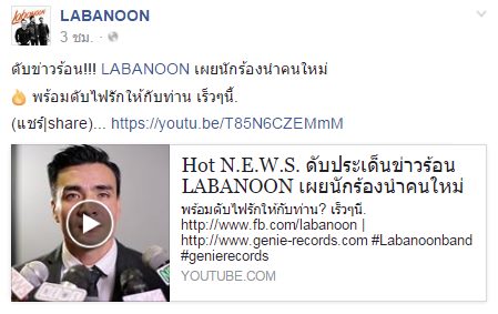 ลาบานูน ลาบานูน