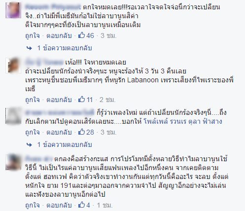 ลาบานูน ลาบานูน