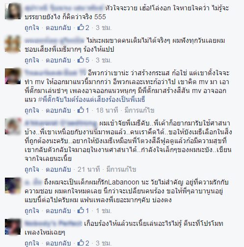 ลาบานูน ลาบานูน