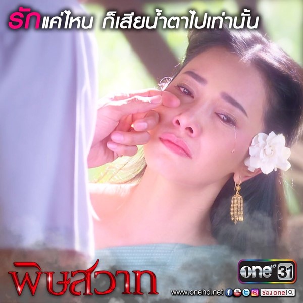 นุ่น วรนุช รำไปร้องไห้ไป นุ่น วรนุช รำไปร้องไห้ไป