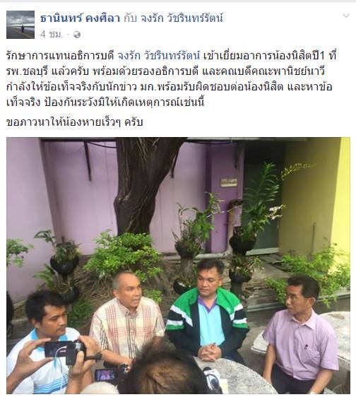 เผยภาพ บ่อน้ำจุดเกิดเหตุ เหยื่อรับน้อง เผยภาพ บ่อน้ำจุดเกิดเหตุ เหยื่อรับน้อง