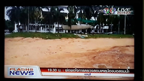 เผยภาพ บ่อน้ำจุดเกิดเหตุ เหยื่อรับน้อง เผยภาพ บ่อน้ำจุดเกิดเหตุ เหยื่อรับน้อง