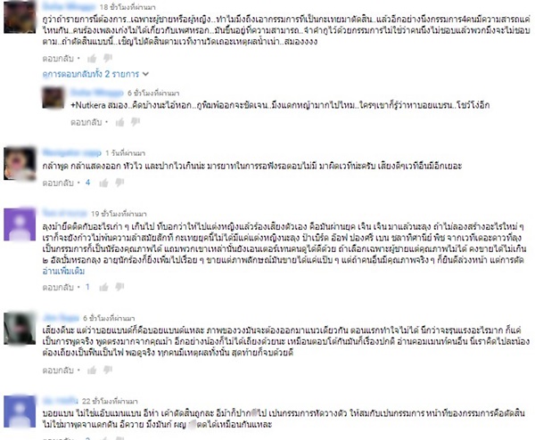 ม้า อรนภา จัดหนัก หลังเจอ ก็อต La Banda Thailand ม้า อรนภา จัดหนัก หลังเจอ ก็อต La Banda Thailand