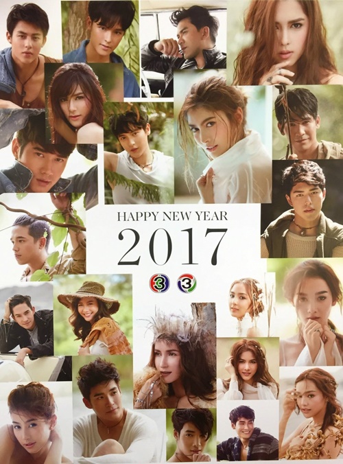 ปฏิทินช่อง 3 ปฏิทินช่อง 3
