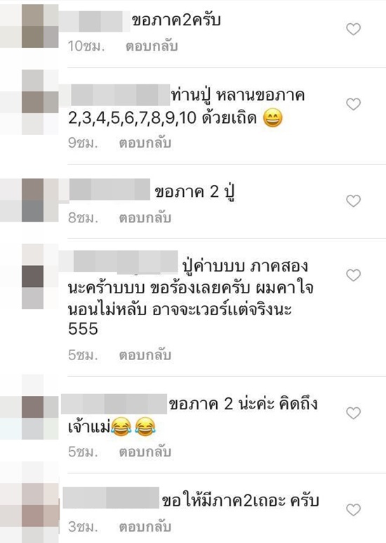 นาคี แรงไม่เลิก แฟนละครลุ้นมีต่อภาค 2 นาคี แรงไม่เลิก แฟนละครลุ้นมีต่อภาค 2