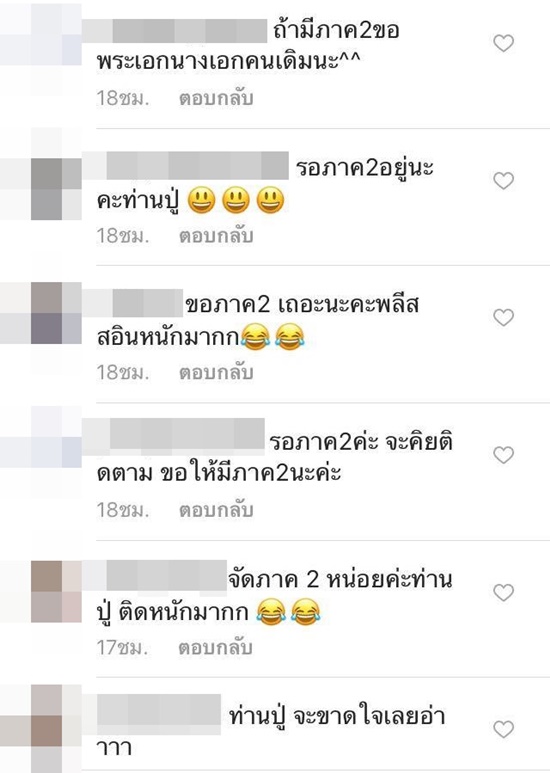 นาคี แรงไม่เลิก แฟนละครลุ้นมีต่อภาค 2 นาคี แรงไม่เลิก แฟนละครลุ้นมีต่อภาค 2