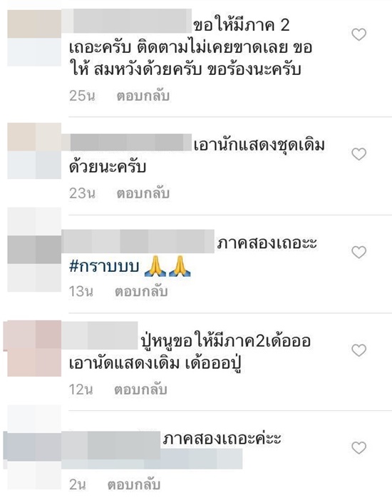 นาคี แรงไม่เลิก แฟนละครลุ้นมีต่อภาค 2 นาคี แรงไม่เลิก แฟนละครลุ้นมีต่อภาค 2