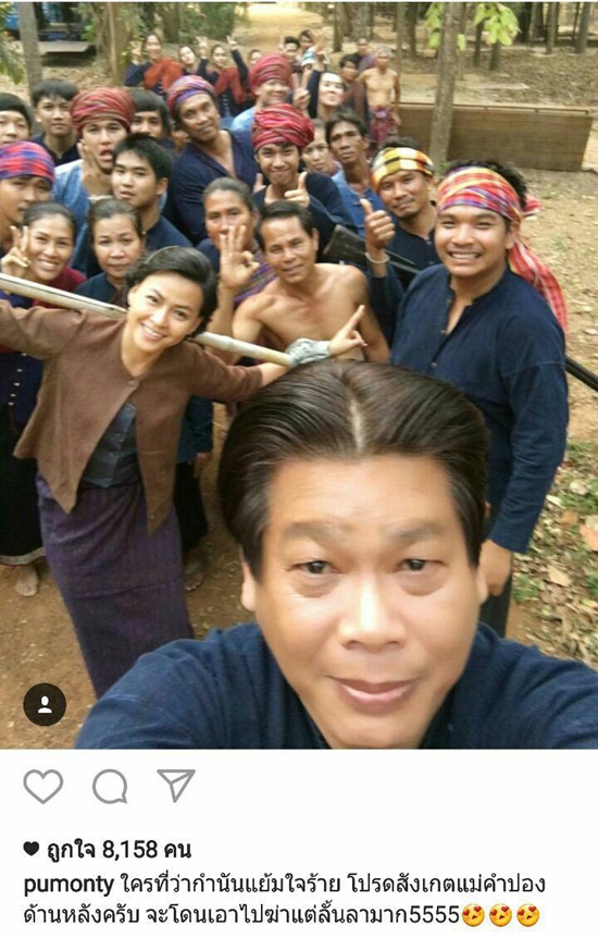 ปุ๊ มนตรี กำนันแย้มแห่ง นาคี ปุ๊ มนตรี กำนันแย้มแห่ง นาคี