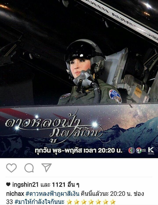 ทูลกระหม่อมหญิงอุบลรัตนฯ ทูลกระหม่อมหญิงอุบลรัตนฯ