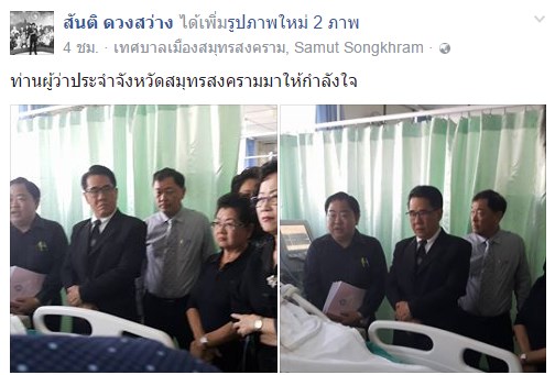 สันติ ดวงสว่าง สันติ ดวงสว่าง