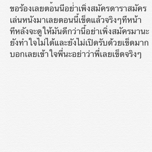 พชร์ อานนท์ เผยเหตุตัดขาด เทพพิทักษ์ พชร์ อานนท์ เผยเหตุตัดขาด เทพพิทักษ์