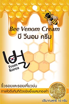 ครีมซอง ครีมซอง