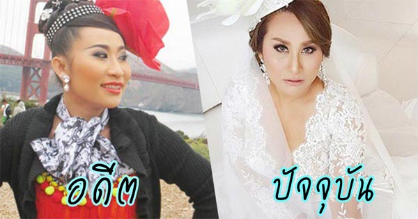 ลาล่า อาร์สยาม ลาล่า อาร์สยาม