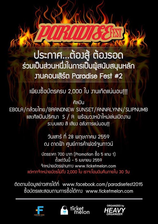 Paradise Fest Paradise Fest