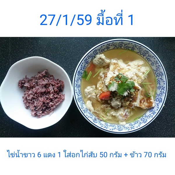 แชร์ประสบการณ์ลดน้ำหนัก