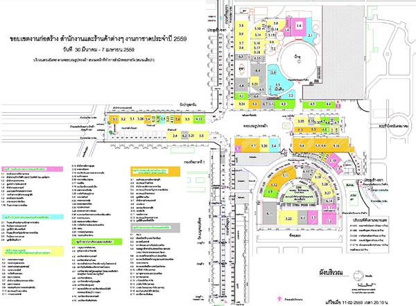 งานกาชาดสวนอัมพร 2559