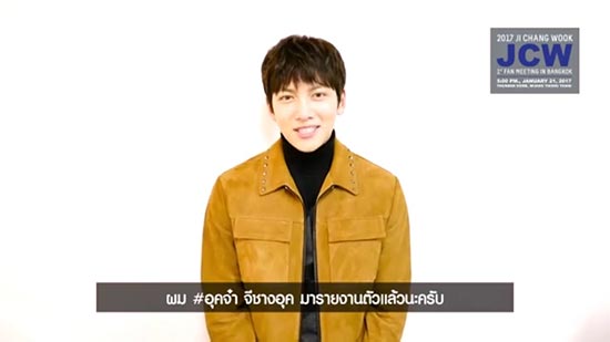 Ji Chang Wook Ji Chang Wook