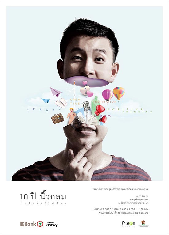 นิ้วกลม นิ้วกลม
