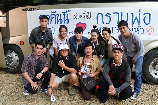 จงรักภักดี จงรักภักดี