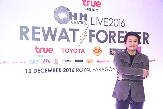 Ohm Chatree Live 2016 Rewat Forever Ohm Chatree Live 2016 Rewat Forever