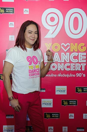 90’s Young Dance Concert 90’s Young Dance Concert