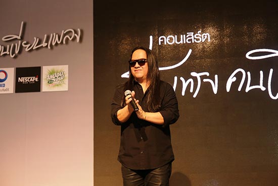 ร่างทรงคนเขียนเพลง ร่างทรงคนเขียนเพลง