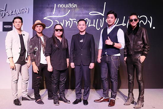 ร่างทรงคนเขียนเพลง ร่างทรงคนเขียนเพลง