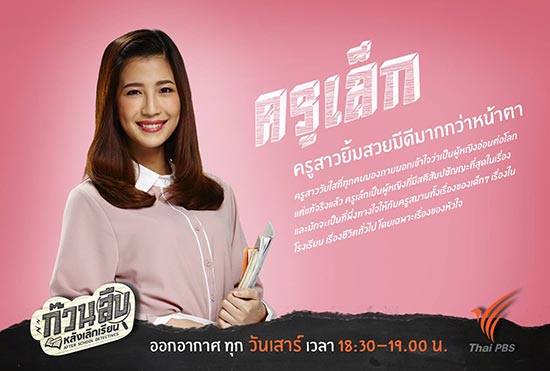 ก๊วนสืบหลังเลิกเรียน ก๊วนสืบหลังเลิกเรียน