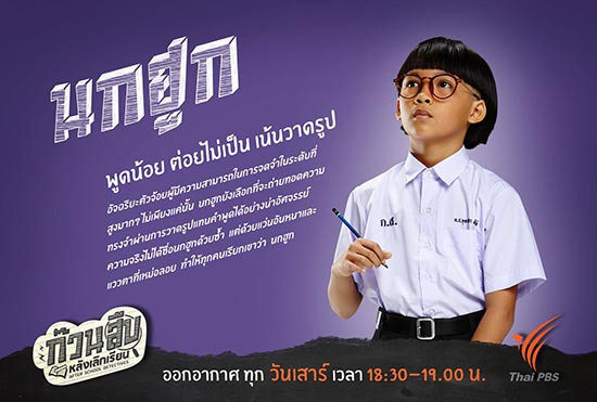ก๊วนสืบหลังเลิกเรียน ก๊วนสืบหลังเลิกเรียน