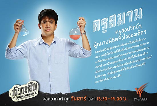 ก๊วนสืบหลังเลิกเรียน ก๊วนสืบหลังเลิกเรียน