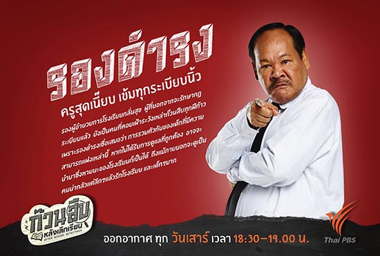 ก๊วนสืบหลังเลิกเรียน ก๊วนสืบหลังเลิกเรียน