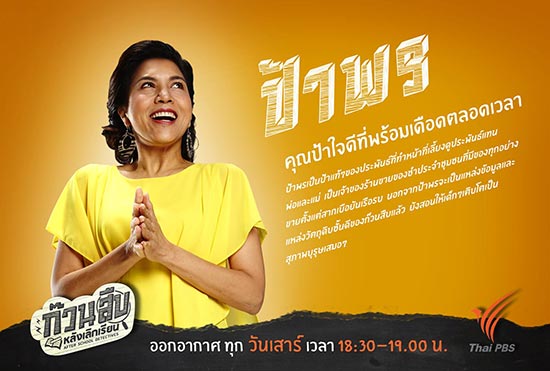 ก๊วนสืบหลังเลิกเรียน ก๊วนสืบหลังเลิกเรียน