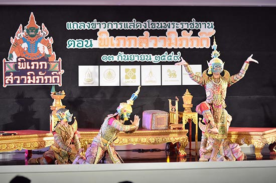 พิเภกสวามิภักดิ์ พิเภกสวามิภักดิ์