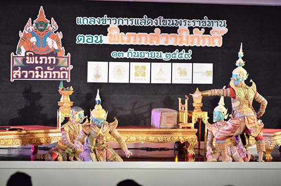 พิเภกสวามิภักดิ์ พิเภกสวามิภักดิ์