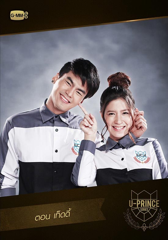 U-Prince Series ตอน เท็ดดี้ U-Prince Series ตอน เท็ดดี้